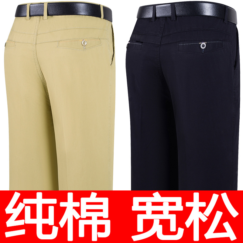 Middle-aged Men's Pure Cotton Casual Pants Summer Thin Straight Loose Dad Men's Pants Middle-aged and Elderly High Waist Trousers