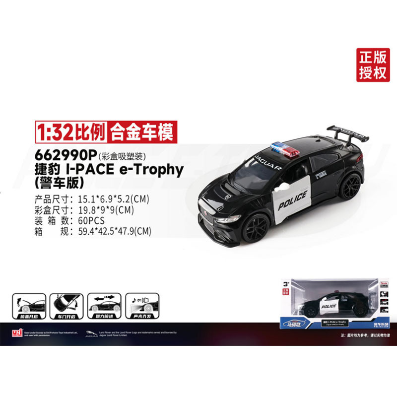 Ma Keyao Modelo de coche de aleación 1:32 Toro Demon King McLaren Coche de policía Respaldado de luz y sonido Niño Coche de juguete Regalo al por mayor