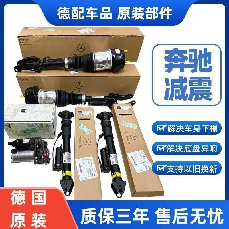 Mercedes-Benz W222 S300 S350 S400 S500 Ml350 Gl350 Front and Rear Shock Absorbers
