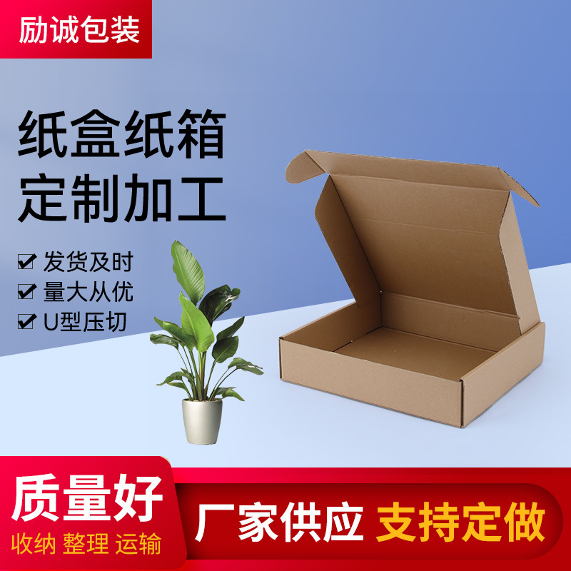 正方形飞机盒特硬瓦楞纸内衣包装盒电商快递加硬纸盒宁波厂家定制