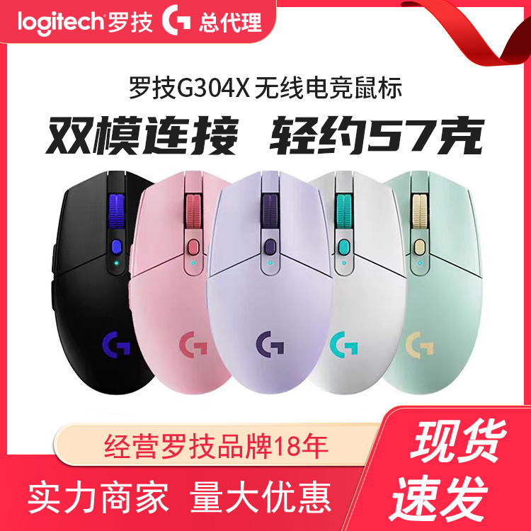 Logitech G304X Wireless Gaming Mouse Dual-Mode E-Sports Office Notebook Desktop Computer Fps New Lightweight Product Logitech G304X Wireless Gaming Mouse Dual-Mode E-Sports Office Notebook Desktop Computer Fps New Lightweight Product