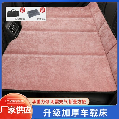 for Babies – Vehicle-mounted inflatable bed - chenille-velvet-pink-storage-bag-headrest