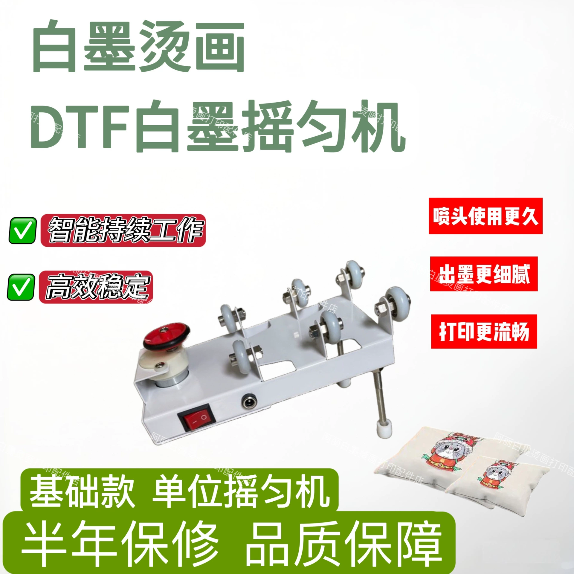 Термоперенос белых чернил D шейкер для белых чернил шейкер блока шейкера.