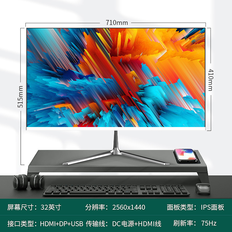 32inch 흰색 직선 2k75hz(경계 없음) 검정색 메시지 - 패키지 1