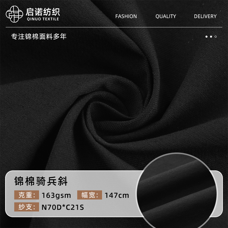 骑兵斜锦棉面料 斜纹交织布秋冬时装夹克风衣派克服外套面料批发