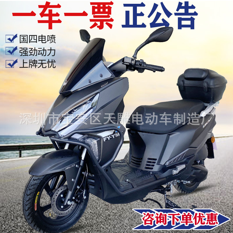 Flying Eagle UFR150C gran pedale de motocicleta doble cilindro ABS + TCS combustible nacional cuatro inyección eléctrica ahorro de combustible se puede vender