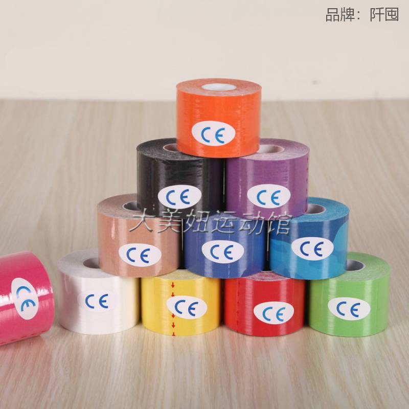 专业肌内效贴布胶布自粘绷带弹绷带足球绷带肌肉贴肌贴胶带