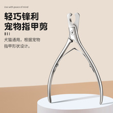 猫咪指甲剪专用猫狗修剪指甲神器防飞溅防剪血线不锈钢宠物指甲剪