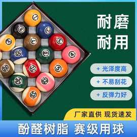 黑八台球球子标准一套水晶桌球九球大8号美式台球子用品大全配件