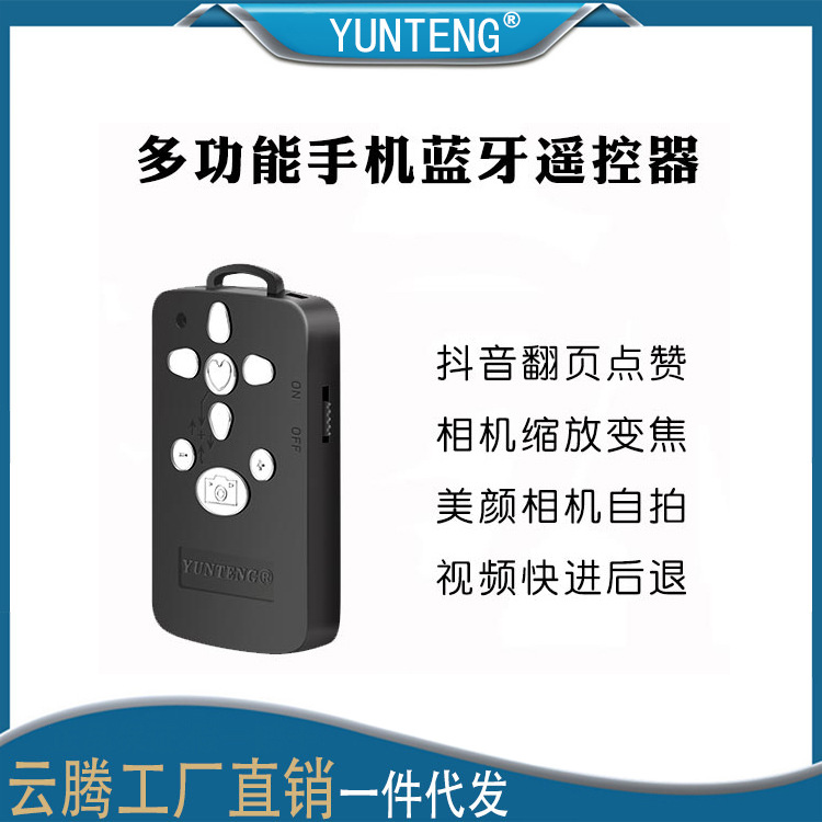 mobile phone Remote control Bluetooth wireless Fast video Pause Start Zoom zoom charge remote control