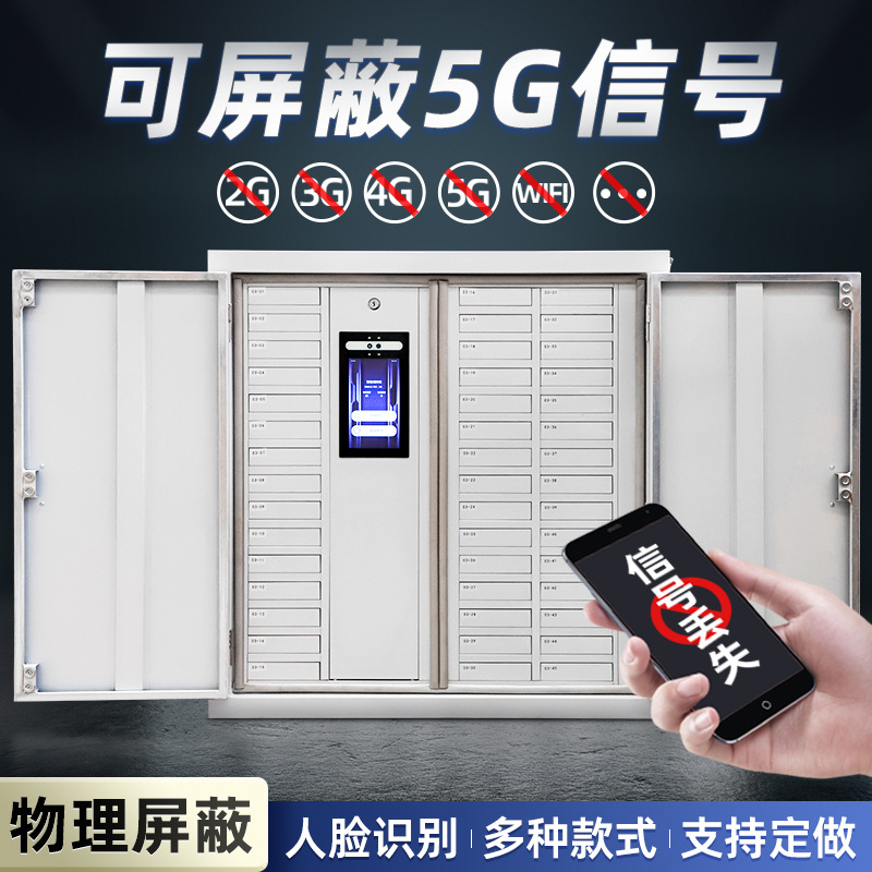 Smart phone shielding cabinet test room conference room physical…