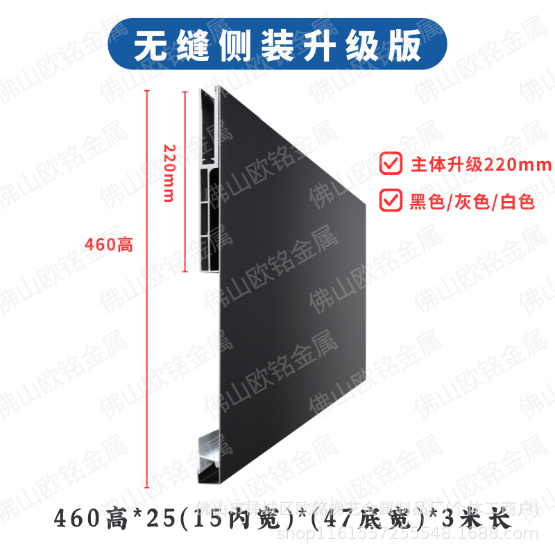 新款460高*25*3米长一支-黑色