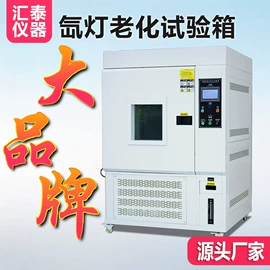 其他试验机;疲劳试验机;耐磨试验机