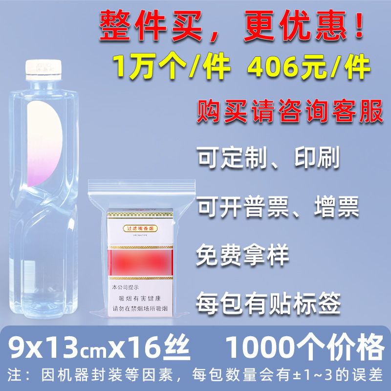 Bolsa ziplock de 20 pes de seda personalizada, bolsa de sellado de alimentos de plástico grande, bolsa de sellado de plástico de hardware transparente, bolsa de sellado de joyería pequeña