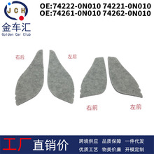 74222-0N010 74262-0N010 ����15-19��ʹ� ���ַ�������˿�����