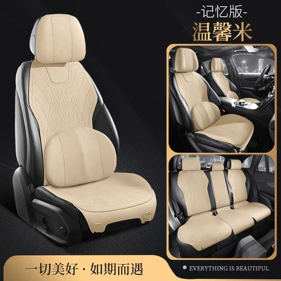 Wool pad – four seasons general aviation - cadillac-xt42004-2024-model-warm-rice-universal-for-all-seasonsbreathable-suede-five-seater-memory-version-upgraded-model