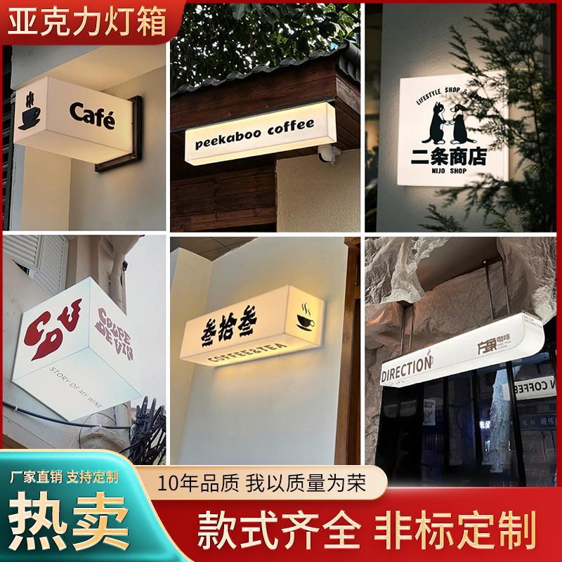 Acrílico personalizado caja de luz luminosa cabecera de café manicure decoración en línea led signo de personalidad