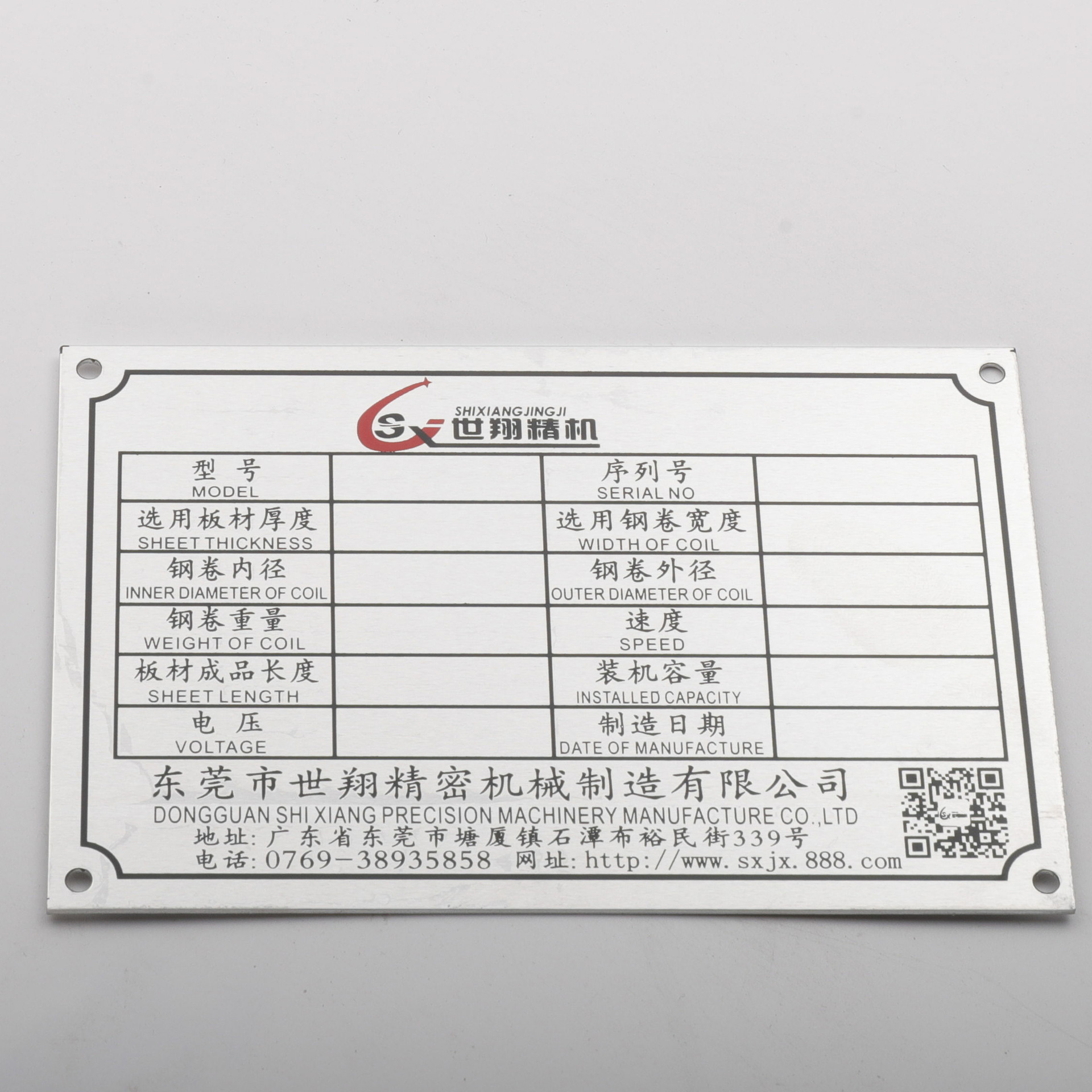 机械设备金属铝标牌 操作面板不锈钢铜铭牌 丝印冲压腐蚀标牌