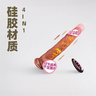 Cross Border DILDO Electric Dildo Silicone Penis Vibrating Thrust Heating Swing 4IN1 Adult Sex Toy