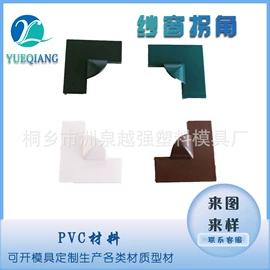 PVC异型材;塑料模;PVC管