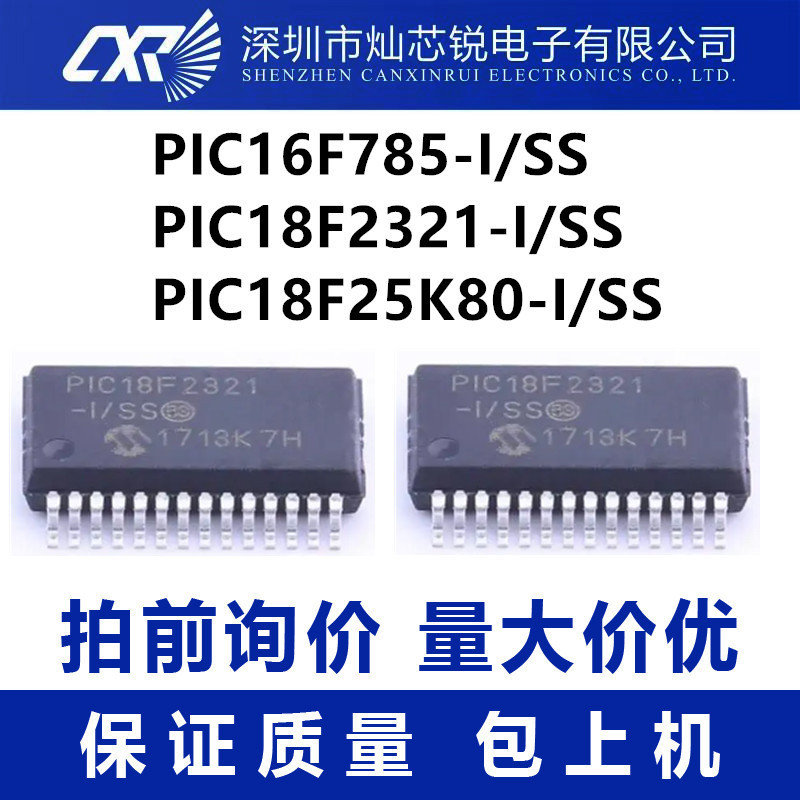 PIC16F785-I/SS PIC18F2321-I/SS PIC18F25K80-I/SS