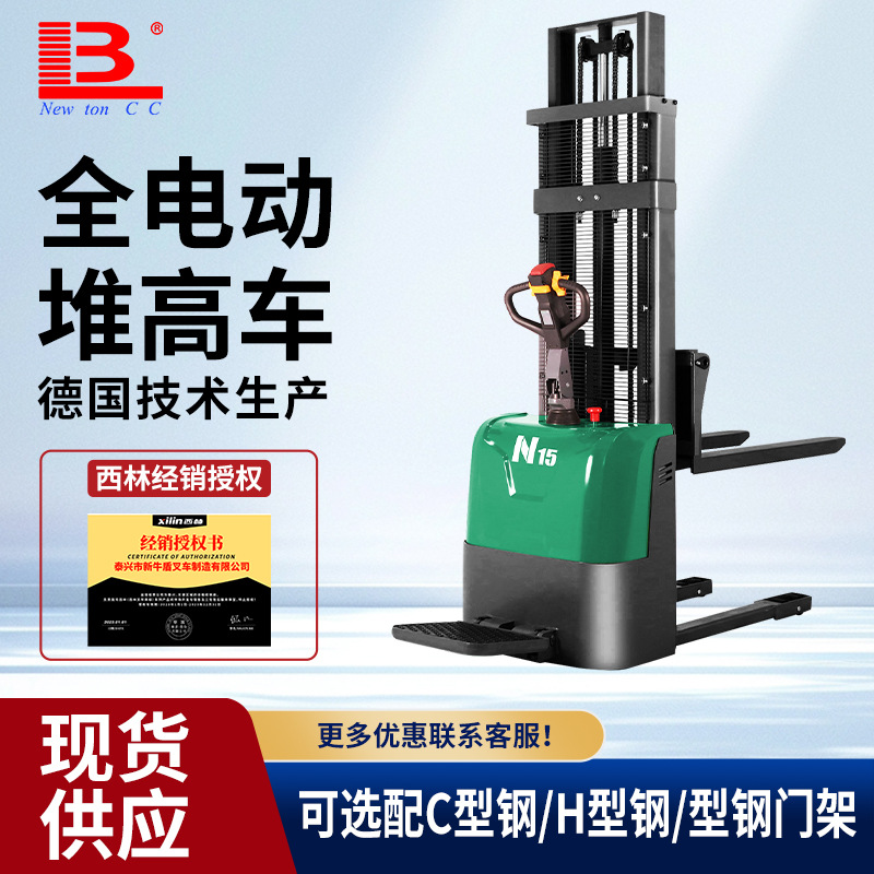 西林N15全电动堆高车步行式电瓶堆垛车站驾叉车升降铲车装卸搬运
