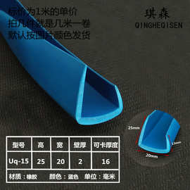 包边护口U型不对等橡胶条 瘸子一口U形钢板钣金卡槽条封边密封条