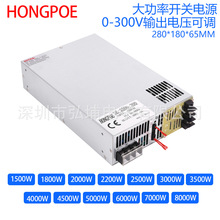300V大功率开关电源 0-5V模拟信号控制 110V220V转0-300V可调电源