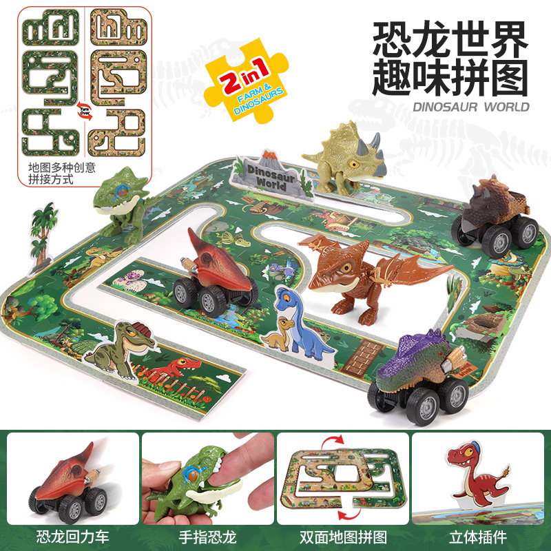 Ventas transfronterizas escenas de desmontaje de dedo dinosaurio carro de rally niños DIY puzzle tridimensional juguetes de órbita