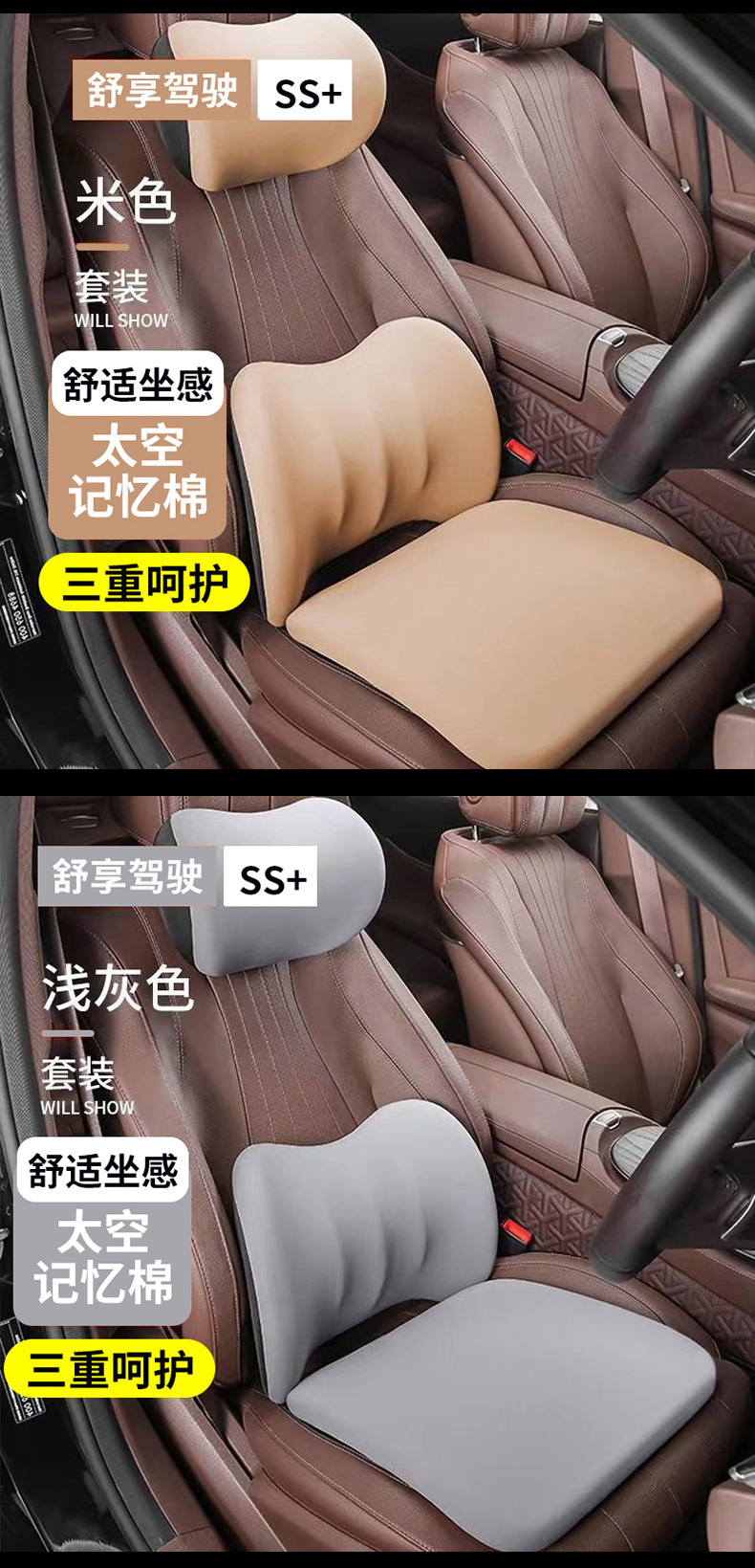 Car Interior Seat Lumbar Support Headrest Cushion Three-Piece Set Slow Rebound Breathable Fabric Neck Pillow Manufacturer Wholesale Comfortable