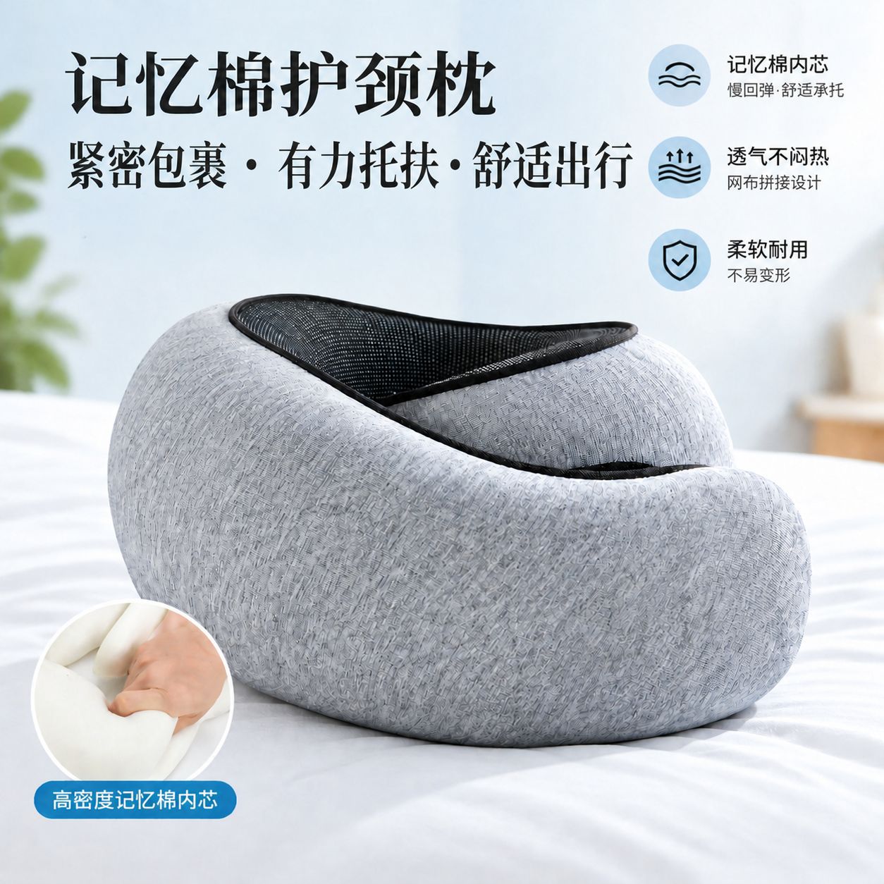 跨境u型枕蜗牛u型护颈枕记忆棉便携可折叠办公室午休飞机枕批发