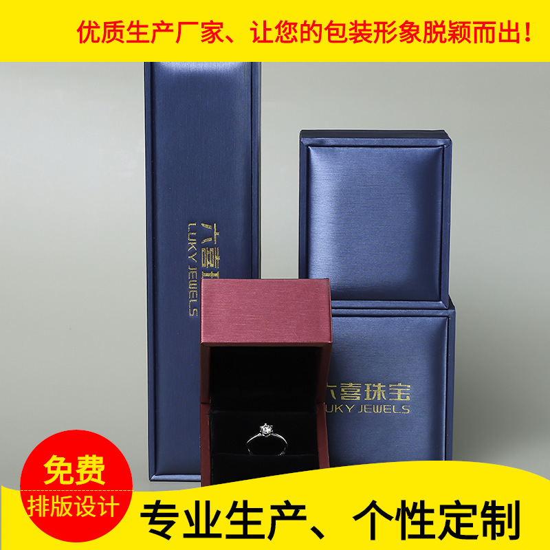 厂家直销PU创意皮质塑胶盒戒指盒首饰珠宝包装盒求婚礼物首饰盒子