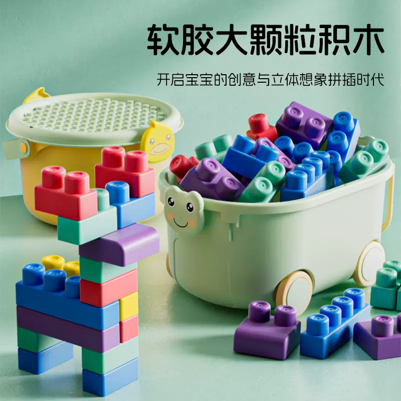 儿童玩具大颗粒积木软胶积木玩具宝宝玩具幼儿园礼物早教益智玩具