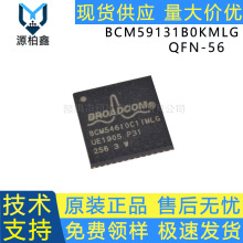ԭװ��Ʒ BCM59131B0KMLG ��װQFN-56 ��̫������ PoE ������оƬ