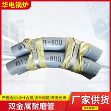 双金属耐磨管 内衬耐磨陶瓷管道 高铬合金属复合双金属耐磨管厂