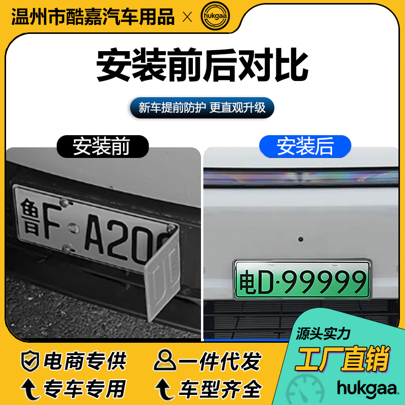 Suitable for 27 models of Leapmotor C10 license plate frames, full-cover license plate frames, and decorative license plate frames for new energy vehicles