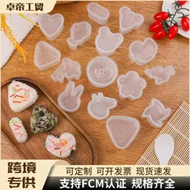 厨房小工具;饭团模具;调味盒