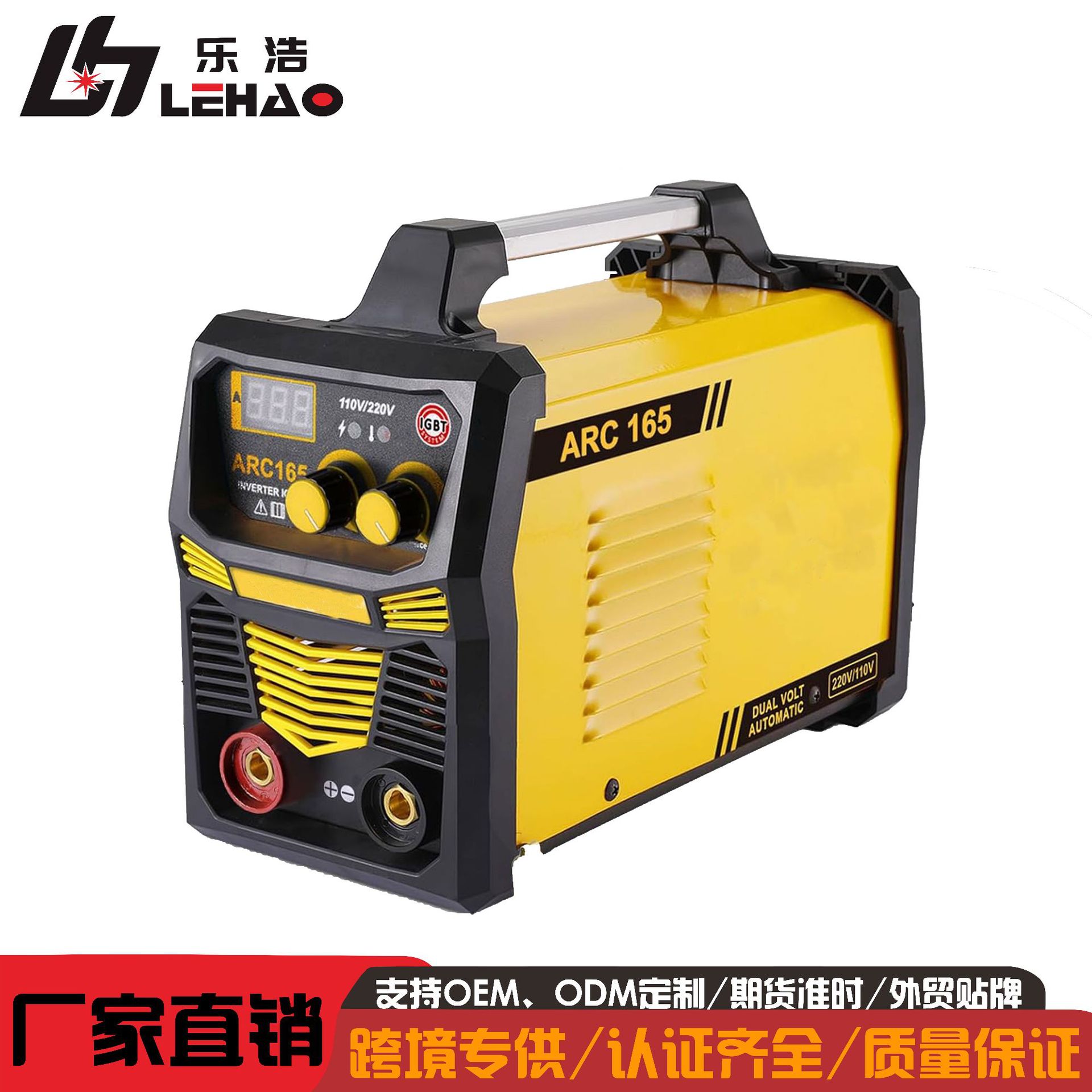 跨境热销家用数显焊机逆变直流双电压手工焊家用电焊机