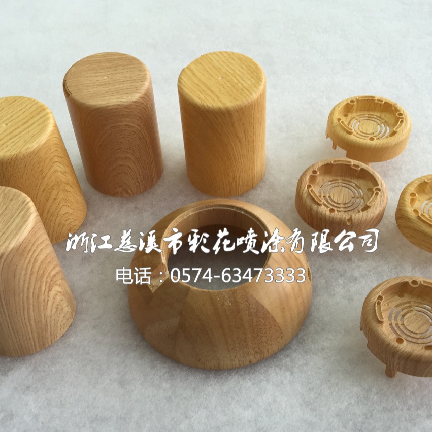 余姚水转印 水转印加工 静电喷漆 彩花喷涂 定位水转印 可加工