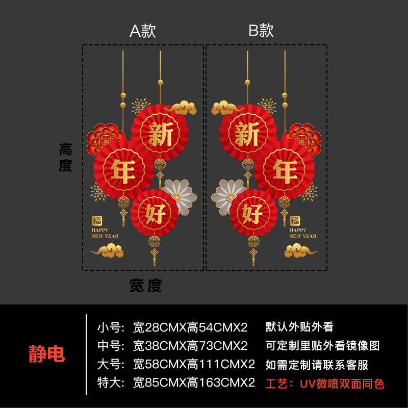 2026 年馬新年ガラスステッカーショップ新年窓装飾用品静電窓装飾窓ステッカーウォールステッカー|undefined