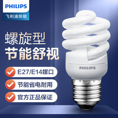 Philips, энергосберегающая лампа, спиральная лампочка, супер яркий спиральный светильник, 12W, 15W