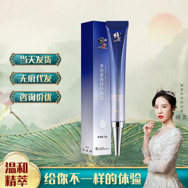 Corrective Multi-Effect Firming and Repairing Eye Cream with Centella Asiatica and Licorice Root to Soothe the Skin Around the Eyes