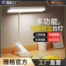 led护眼夹子台灯学生学习专用阅读灯usb充电床头灯宿舍卧室小夜灯