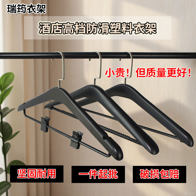 In-Stock Star Hotel Guest Room Plastic Hangers, Wide Shoulder, Non-Slip, for Suits and Pants, Multifunctional Clothes Hangers