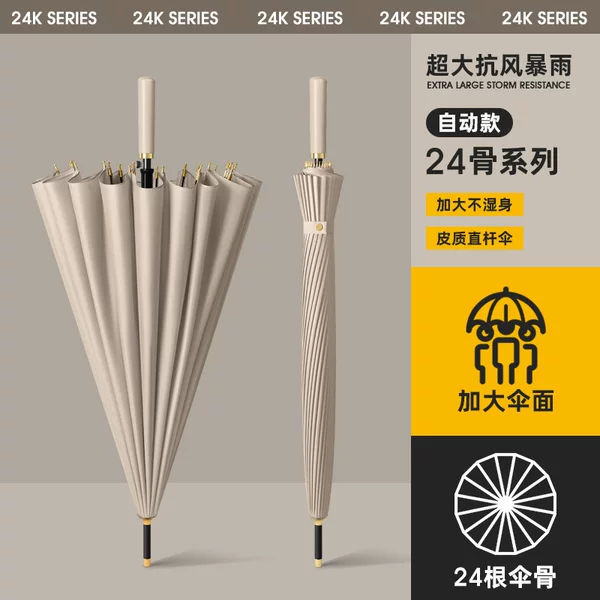 24 Bone Automatic Umbrella Plus Number Business Straight Umbrella Female Male Advanced Sense Wholesale Printing Advertising logo Long Handle Umbrella
