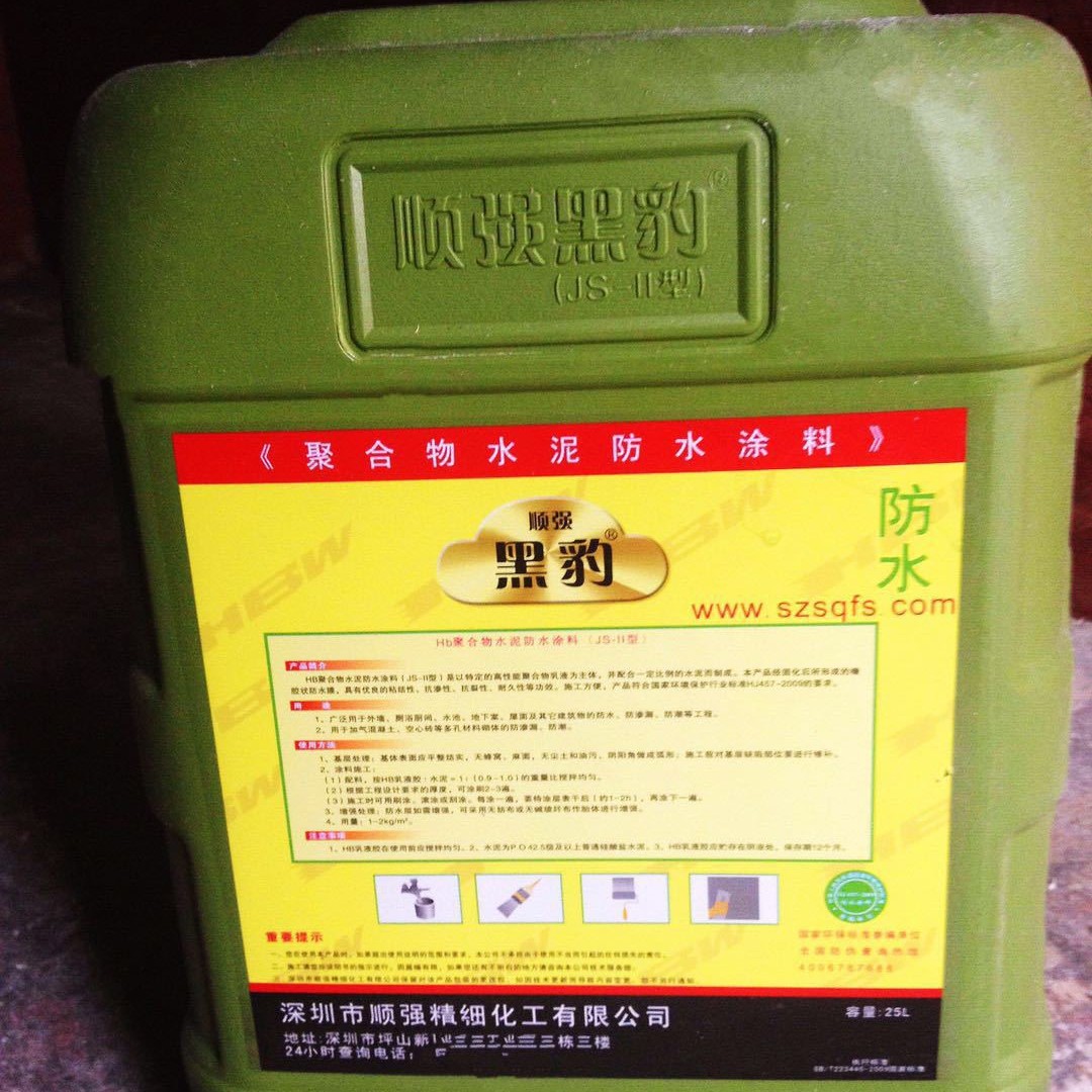 黑豹防水JS聚合物防水洗手间门窗厨房防水施工