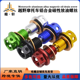 摩托车通用件;摩托车配附件;摩托车脚踏板