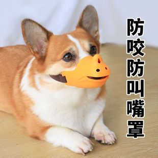 Pet Dog Muzzle Mask Anti-Barking Dog Muzzle Anti-Biting Anti-Eating Anti-Barking Device Medium-Sized Dog Corgi Muzzle