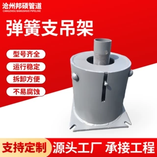 弹簧支吊架保温管道减震滑动支架可变管托组件蒸汽管道弹性支座