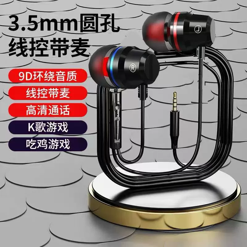 Красный синий круг вкладыша-вкладыша для наушников